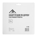 Набор резцов универсальных ЛОМ, пластиковая рукоятка, 13 шт. 2303624 - фото 17105940