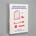 Набор для ванной комнаты «Олимпия», цвет белый 3464718 - фото 17105964