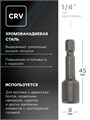 Бита с торцевой головкой ТУНДРА, сталь CrV, магнит, 8 х 45 мм 2270971 - фото 17106306