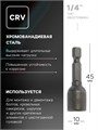 Бита с торцевой головкой ТУНДРА, сталь CrV, магнит, 10 х 45 мм 2270972 - фото 17106314