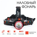Фонарь налобный аккумуляторный "Мастер К.", 1 led, zoom, 3 режима, 4.5 х 6.5 см 3110082 - фото 17106360