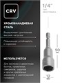 Бита с торцевой головкой ТУНДРА, сталь CrV, магнит, 12 х 65 мм 2270969 - фото 17106415