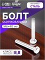 Болт "ТУНДРА krep", с шестигранной головкой, оцинкованный, DIN933, М6х40 мм, 5 кг 2615042 - фото 17106504