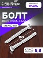 Болт ТУНДРА krep, с шестигранной головкой, оцинкованный, DIN933, М6х60 мм, 5 кг 2615044 - фото 17106509