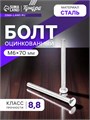 Болт "ТУНДРА krep", с шестигранной головкой, оцинкованный, DIN933, М6х70 мм, 5 кг 2615045 - фото 17106514