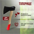 Топор ЛОМ, деревянное топорище 43 см, 1000 г 2446465 - фото 17106621