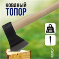 Топор кованый ТУНДРА, деревянное топорище 73 см, 1400 г 2446466 - фото 17106626