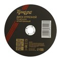 Отрезной круг 180х2,0х22 мм по металлу прямой Тундра 2861557 - фото 17106699