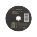 Отрезной круг 180х2,5х22 мм по металлу прямой Тундра 2861558 - фото 17106704