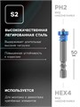 Биты ТУНДРА, намагниченные, сталь S2, круглый магнитный фиксатор, PH2 х 50 мм, 2 шт. 2393921 - фото 17106920