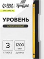 Уровень алюминиевый ТУНДРА, 3 глазка, линейка, 1200 мм 2964625 - фото 17107161