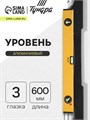 Уровень алюминиевый ТУНДРА, 3 глазка (1 поворотный глазок), 600 мм 2964637 - фото 17107193