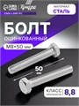 Болт ТУНДРА krep, с шестигранной головкой, оцинкованный, DIN933, М8х50 мм, 5 кг 2615050 - фото 17107299