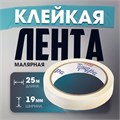 Лента малярная ТУНДРА, самоклеящаяся, бумажная основа, 120 мкм, 19 мм x 25 м 3564106 - фото 17107322