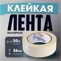Лента малярная ТУНДРА, самоклеящаяся, бумажная основа, 120 мкм, 36 мм x 50 м 3564113 - фото 17107346