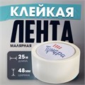 Лента малярная ТУНДРА, самоклеящаяся, бумажная основа, 120 мкм, 48 мм x 25 м 3564114 - фото 17107352