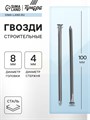 Гвозди ТУНДРА, строительные, без покрытия, 4х100 мм, 25 кг 3606024 - фото 17107394