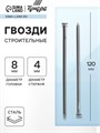 Гвозди ТУНДРА, строительные, без покрытия, 4х120 мм, 25 кг 3606025 - фото 17107395