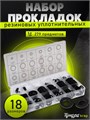 Набор резиновых уплотнительных прокладок ТУНДРА krep, 279 предметов 2919821 - фото 17107454