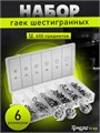 Набор гаек шестигранных ТУНДРА krep, 600 предметов 2919815 - фото 17108042