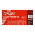 Набор саморезов, винтов, гаек и шайб ТУНДРА krep, 347 предметов 2919829 - фото 17108061
