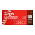 Набор шайб плоских и пружинных ТУНДРА krep, 350 предметов 2919832 - фото 17108071
