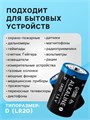 Батарейка алкалиновая (щелочная) Luazon, D, LR20, блистер, 2 шт 3005555 - фото 17108229