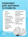 Батарейка алкалиновая (щелочная) Luazon, AG3, LR41, блистер, 10 шт 3005563 - фото 17108247 Батарейка алкалиновая (щелочная) Luazon, AG3, LR41, блистер, 10 шт 3005563 - фото 17108247