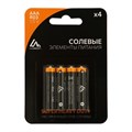 Батарейка солевая Luazon Super Heavy Duty, AAA, R03, блистер, 4 шт 3005543 - фото 17108269