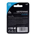 Батарейка алкалиновая (щелочная) Luazon, AAA, LR03, блистер, 2 шт 3005548 - фото 17108276