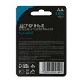 Батарейка алкалиновая (щелочная) Luazon, АА, LR6, блистер, 2 шт 3005549 - фото 17108280