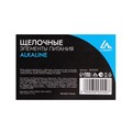 Батарейка алкалиновая (щелочная) Luazon, AAA, LR03, блистер, 4 шт 3005550 - фото 17108287 Батарейка алкалиновая (щелочная) Luazon, AAA, LR03, блистер, 4 шт 3005550 - фото 17108287