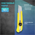 Нож универсальный ТУНДРА, металлическая направляющая, винтовой фиксатор, 25 мм 2812968 - фото 17108788