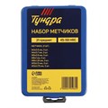 Набор метчиков ТУНДРА, М3 - М12, 21 шт. 2705965 - фото 17109634