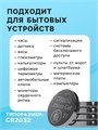 Батарейка литиевая Luazon, CR2032, блистер, 5 шт 3005558 - фото 17109975