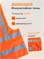 Жилет сигнальный, светоотражающий, оранжевый, 3 класс, размер 66×56 см, 60г/м2 3628610 - фото 17110625