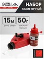 Набор разметочный ЛОМ, шнур малярный 15 м, красящий порошок 50 г, красный 2961722 - фото 17111525
