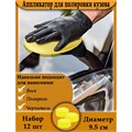 Аппликатор для полировки кузова, d-9.5 см, набор 12 шт 3751892 - фото 17111796