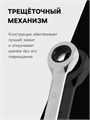 Ключ комбинированный трещоточный ТУНДРА, CrV, полированный, 72 зуба, 13 мм 2354083 - фото 17112559