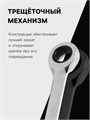 Ключ комбинированный трещоточный ТУНДРА, CrV, полированный, 72 зуба, 19 мм 2354089 - фото 17112593 Ключ комбинированный трещоточный ТУНДРА, CrV, полированный, 72 зуба, 19 мм 2354089 - фото 17112593