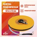 Рулетка геодезическая ТУНДРА, фиберглассовая лента, закрытый корпус, 50 м х 13 мм 3714809 - фото 17112941