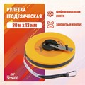 Рулетка геодезическая ТУНДРА, фиберглассовая лента, закрытый корпус, 20 м х 13 мм 3714807 - фото 17112960