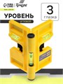 Уровень угловой магнитный ТУНДРА, складной, 3 глазка 3652378 - фото 17113334