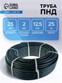 Труба ПНД ПЭ100 SDR 13.6, d=25 x 2 мм, 12.5 бар, бухта 25 м 4313355 - фото 17113519