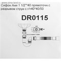 Сифон для мойки "АНИ Пласт" DR0115, 1 1/2", с гофротрубой 40/50 мм, с разрывом струи 4348363 - фото 17113797