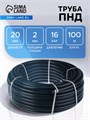 Труба ПНД ПЭ100 SDR 11, d=20 x 2 мм, 16 бар, бухта 100 м 4358430 - фото 17113880