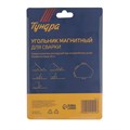 Магнитный угольник для сварки ТУНДРА, 30,45,60,75,90,135°, усилие на отрыв 32 кг 4121910 - фото 17114803