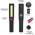 Фонарь рабочий автомобильный, на магните, 3 ААА, 16 х 2 см, микс 4404244 - фото 17115194