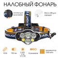 Фонарь налобный аккумуляторный "Мастер К", 4 LED, 2 COB, 2 аккумуляторных батареи, USB 4404246 - фото 17115205