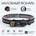 Фонарь налобный аккумуляторный "Мастер К" 7 Вт, 1200 мАч, 90 лм, 3 режима, 8 х 2.5 см, USB 4404247 - фото 17115210
